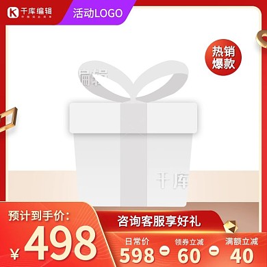 促销主图小球红色渐变电商主图