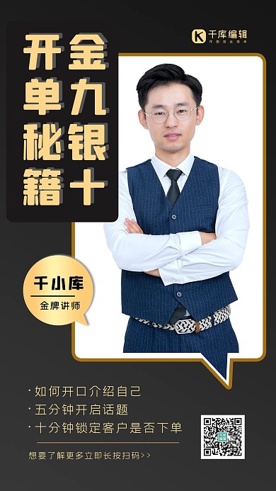 开单喜报贺报黑色系列恭喜开单手机海报