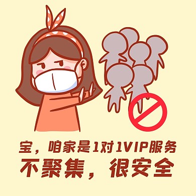 月底冲业绩VIP服务不聚集米黄色插画风表情包