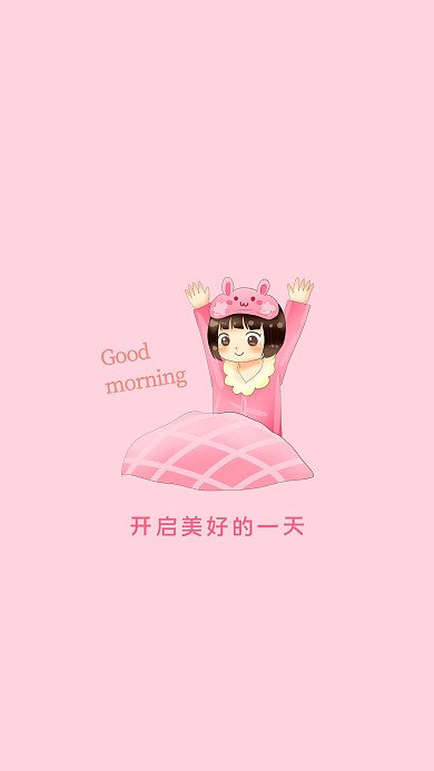 开启美好的一天起床女孩粉色简约壁纸