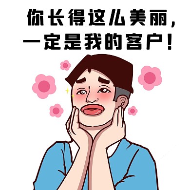 月底冲业绩工作卡通表情包