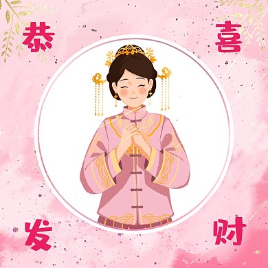 千库编辑原创中式情侣可爱抱拳女孩粉色水彩风情侣头像