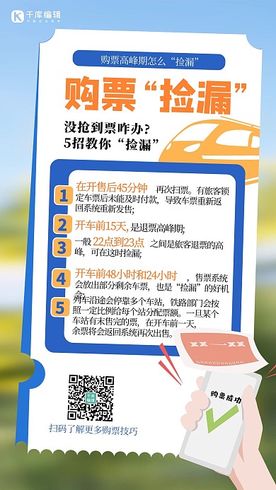 购票几何蓝色简约海报