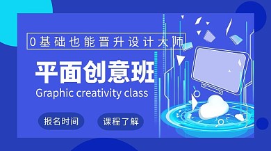 设计类课程平面创意班蓝色简约封面