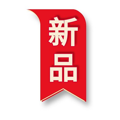 818狂欢购红色电商标签