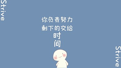 微笑着努力文字蓝色简约电脑桌面
