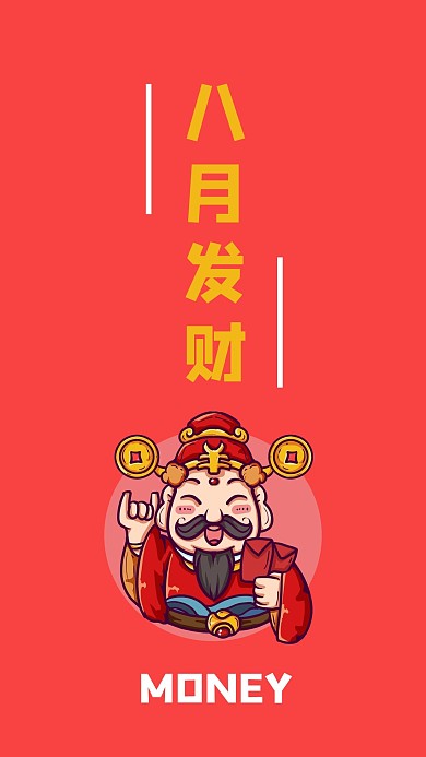 千库编辑原创八月发财财神红色简约壁纸