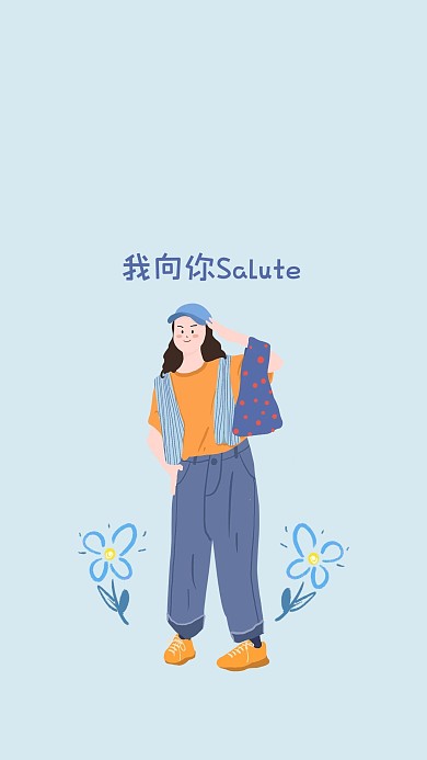 千库编辑原创向你敬礼女孩蓝色清新手机壁纸