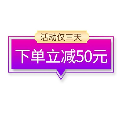 818发烧节优惠紫色渐变电商标签