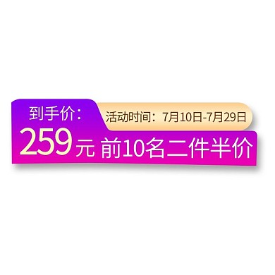 818发烧节优惠紫色渐变电商标签