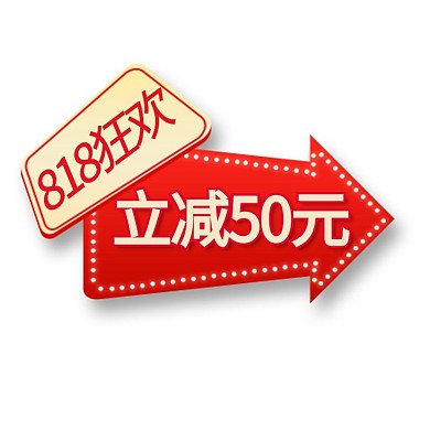818狂欢购红色电商标签