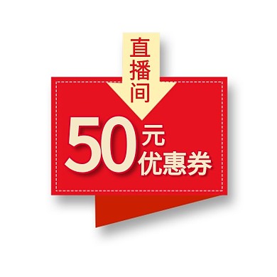 818狂欢购红色电商标签