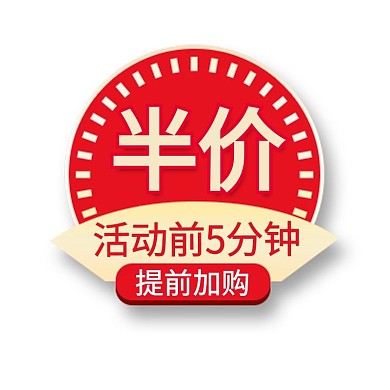 818狂欢购优惠橘色电商标签
