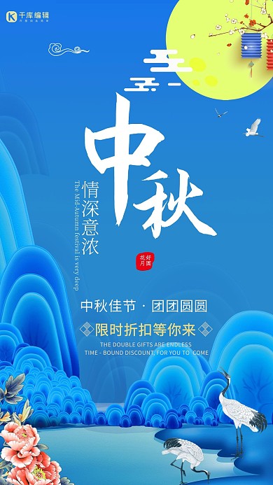 中秋佳节蓝色简约手绘海报