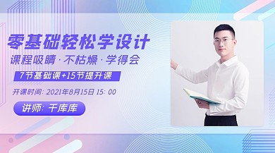 设计类课程课程封面紫色简约课程封面