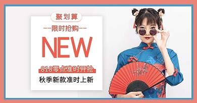 服装上新国风女红色蓝色国潮风海报