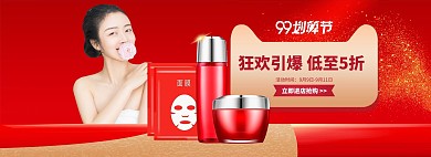 99聚划算护肤品红色促销全屏海报