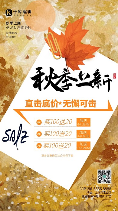 秋天树叶黄色简约海报