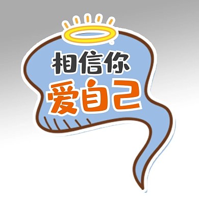 口号励志彩色宣传举牌