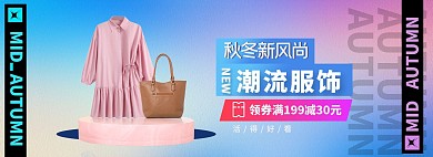 秋冬新品女装蓝色渐变全屏海报