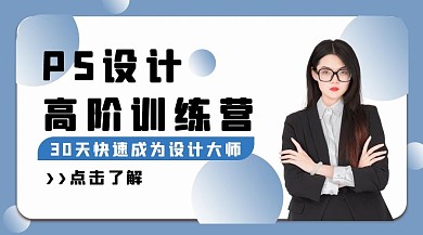 高阶设计课职业女性简约蓝色课程封面