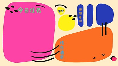 卡通涂鸦色块撞色粉色 橙色 蓝色卡通涂鸦桌面壁纸