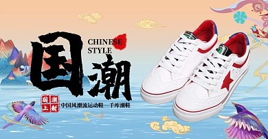 国潮上新运动鞋黄色简约小清新横版海报