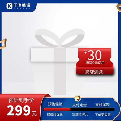 促销主图优惠券蓝色简约渐变电商主图