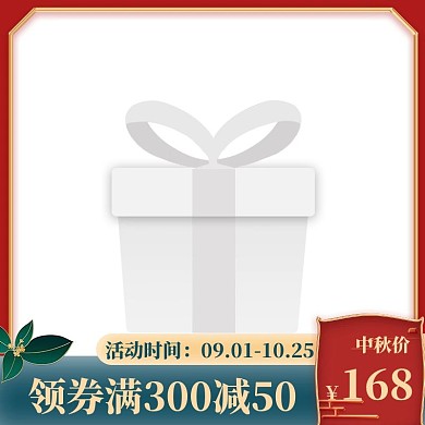 中秋主图叶子红色简约主图图标