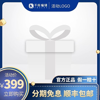 促销主图小球蓝色渐变电商主图图标