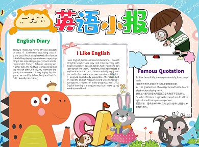 卡通可爱英语小报word手抄报