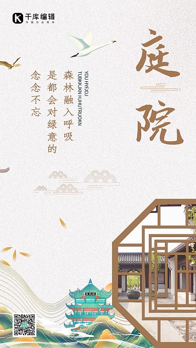 地产山水地产金色中国风创意海报