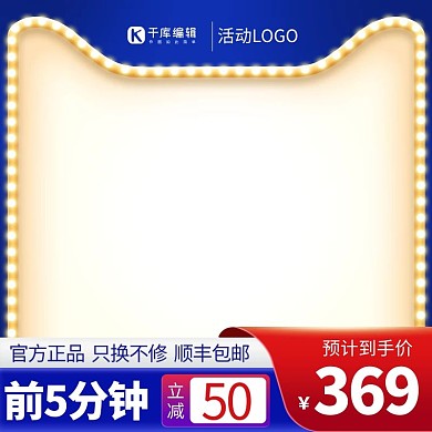 促销主图天猫紫色渐变电商主图