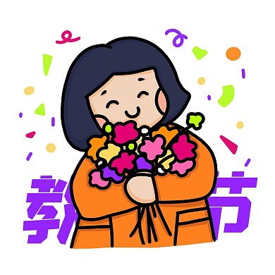 教师教师节老师收花表情包