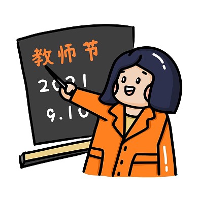 教师教师节老师讲课表情包