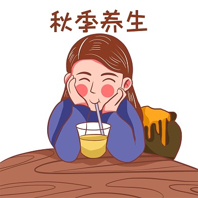 秋天秋季养生表情包