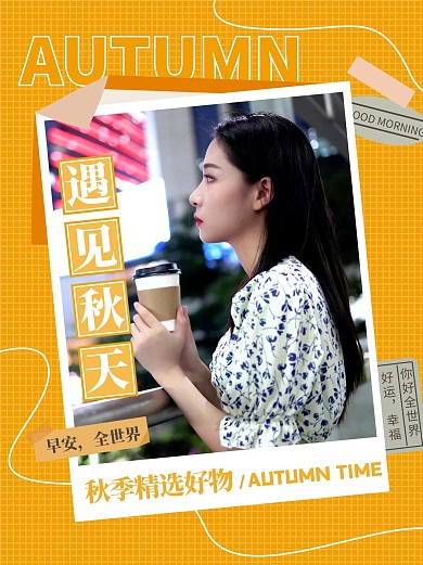 秋季穿搭穿搭黄色扁平小红书