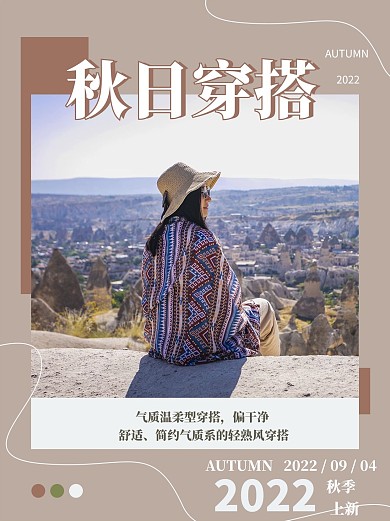 秋季穿搭穿搭灰色扁平小红书