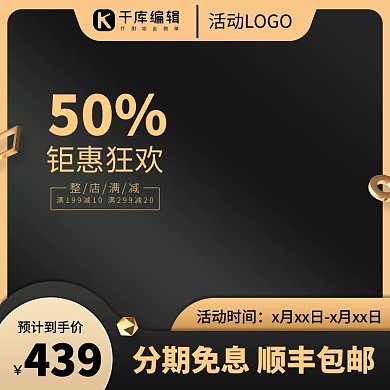 五金主图小球黑色渐变电商主图