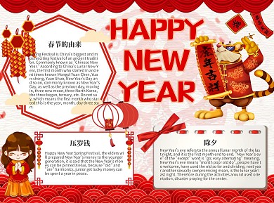 中国风新年快乐英语小报word手抄报