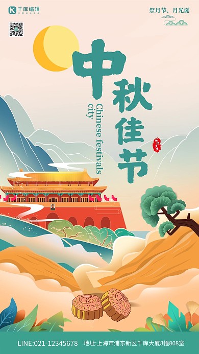 中秋节月亮黑金剪影插画