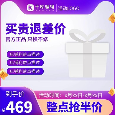 促销主图优惠券紫色渐变电商主图