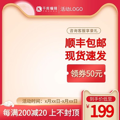 中秋主图月亮红色中国风简约电商主图