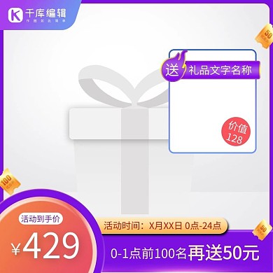 促销主图优惠券紫色渐变电商主图图标 