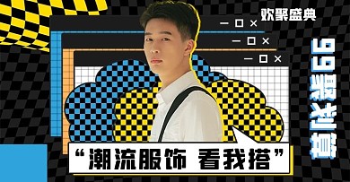 99聚划算男装潮流新品黑色炫酷横版海报banner