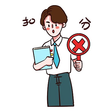 教师节扣分表情包