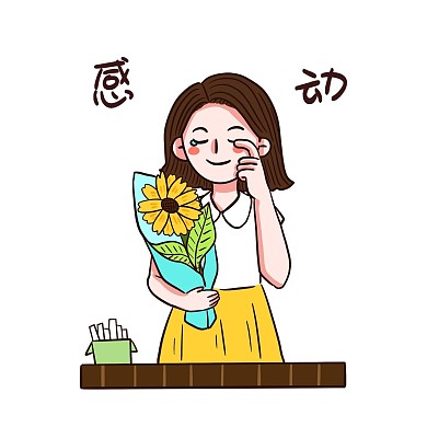 辛苦感恩教师节感动老师表情包
