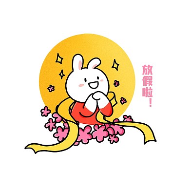 中秋中秋节兔子表情包