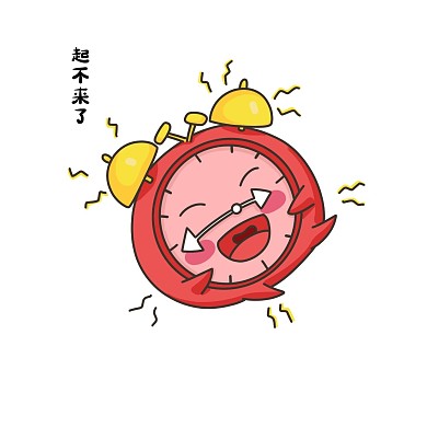 拟人闹钟高兴表情包