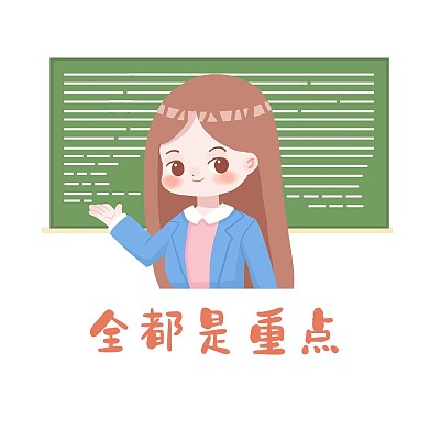 教师教师节女老师全身重点表情包